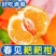 《一件代发》丑橘不知火不春见粑粑柑，对接各大电商平台，