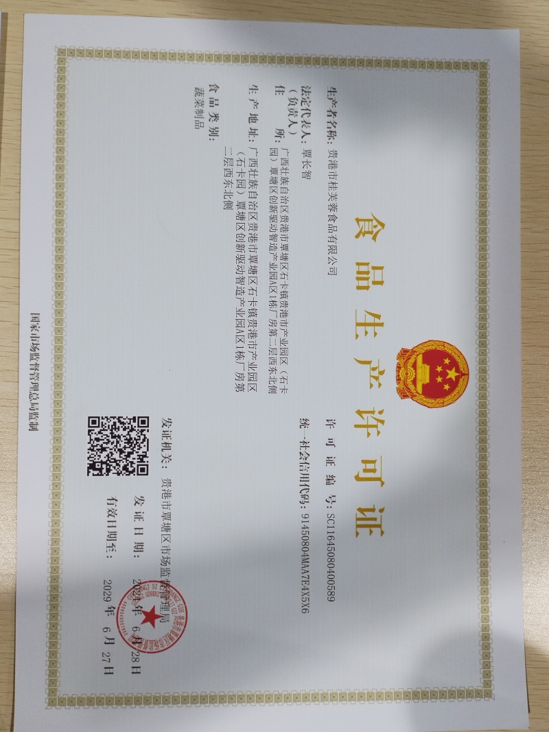 工厂直销268克瓶装香辣木瓜丝广西特产腌制木瓜丝一箱起批