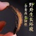 中药材阿拉善肉苁蓉大芸沙漠人参地精金笋软黄金批发零售
