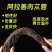 中药材阿拉善肉苁蓉大芸沙漠人参地精金笋软黄金批发零售