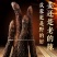 中药材阿拉善肉苁蓉大芸沙漠人参地精金笋软黄金批发零售