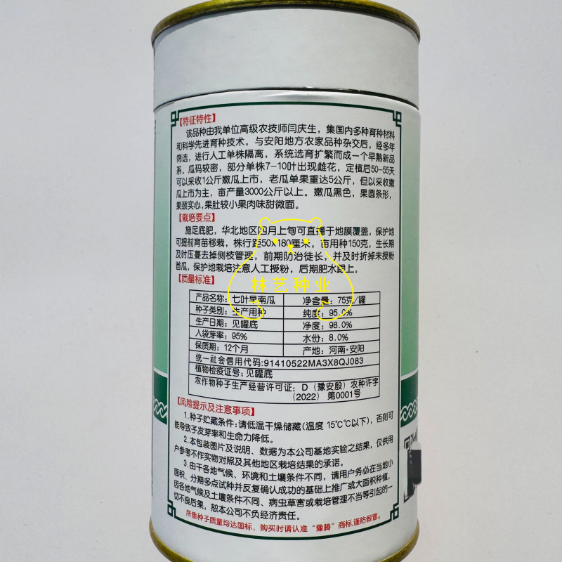 豫腾特选纯黑七叶早南瓜种子早生南瓜种子高产味甜微面黑皮