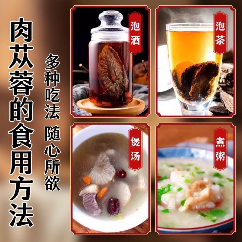 中药材阿拉善肉苁蓉大芸沙漠人参地精金笋软黄金批发零售