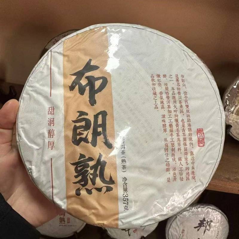 云南特色普洱茶饼熟茶饼基地直发对接全国欢迎下单