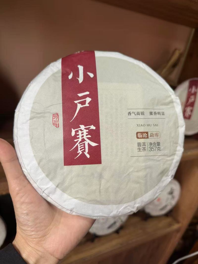 云南特色普洱茶饼熟茶饼基地直发对接全国欢迎下单