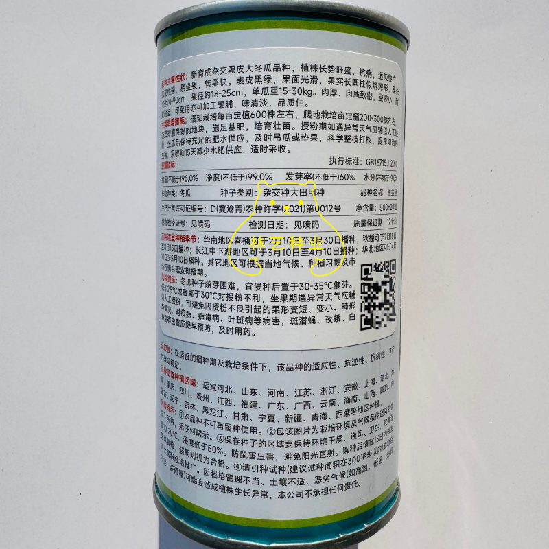 卡其牌黑金刚冬瓜种子新育成杂交铁心黑皮大冬瓜种籽易坐果