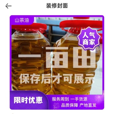 山茶油品质保正，视频看货，量大优惠，欢迎光临。