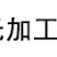 干豆角干豇豆干货农家自制嫩长豆角干批发湖南江西贵州特产干