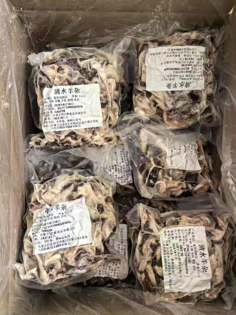 内蒙双威熟羊杂厂家直销20斤一箱130一件