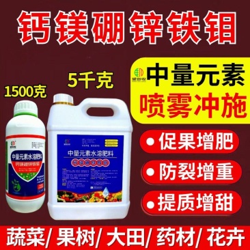 钙镁硼锌铁钼六元素叶面肥膨果绿叶提苗防裂果增产肥果靓梢壮