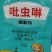 吡虫啉颗粒剂3斤装地下害虫韭菜韭蛆正品保障撒施方便农用防