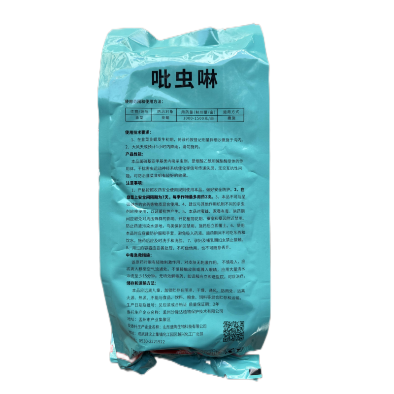 吡虫啉颗粒剂3斤装地下害虫韭菜韭蛆正品保障撒施方便农用防