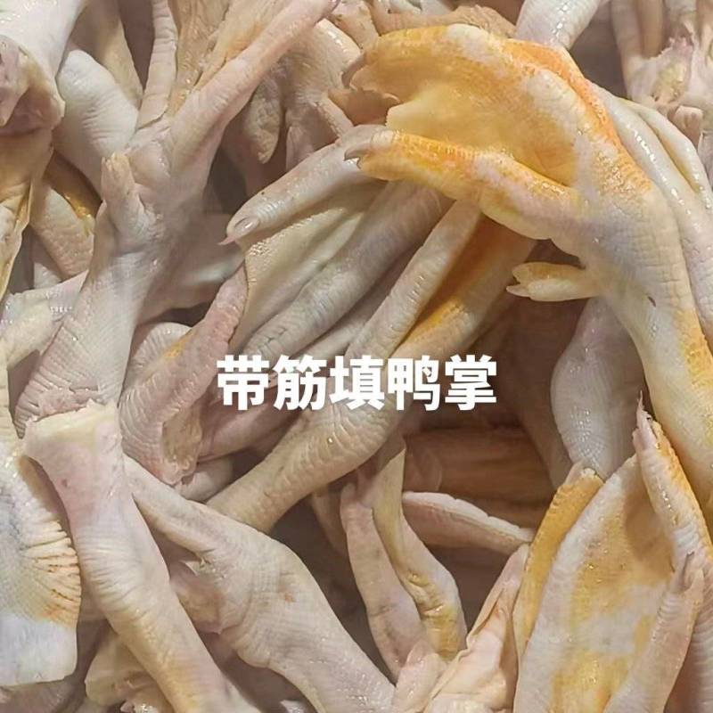 带筋填鸭掌，填鸭鸭掌，现货，工厂可订做