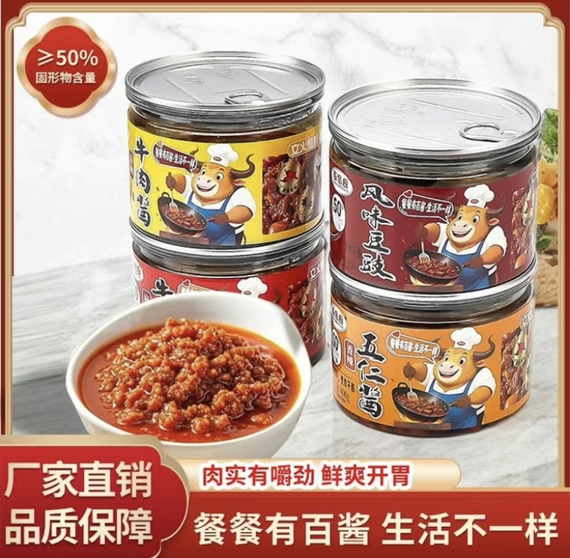 各种牛肉酱西瓜豆酱香菇牛肉酱