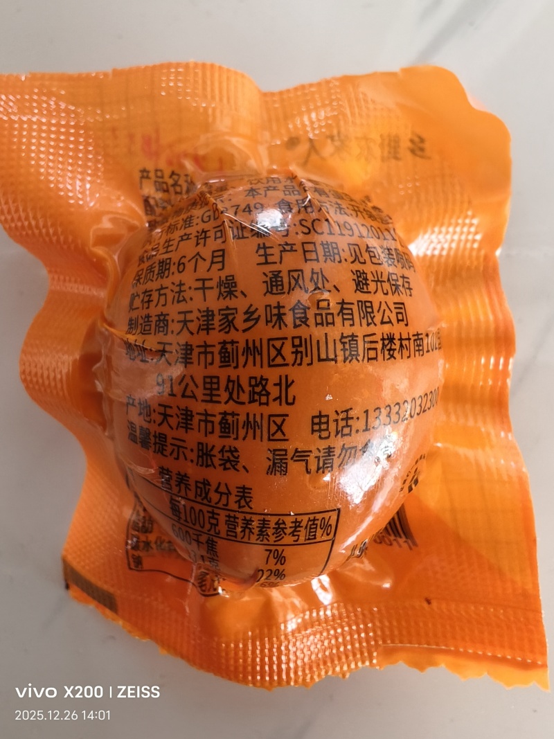 麻酱鸡蛋蓟州特产