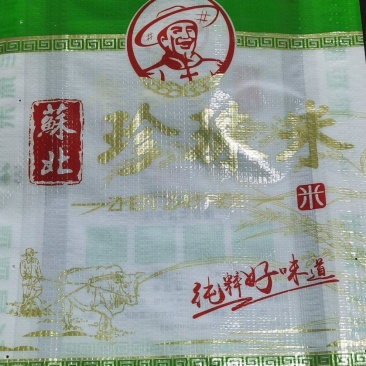 苏北珍珠米