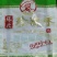 苏北珍珠米