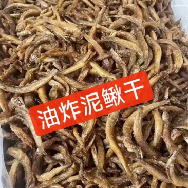 油炸泥鳅干香脆油炸泥鳅干万绿湖油炸泥鳅干