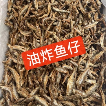 河源油炸鱼仔油炸鱼小干油炸鱼仔即食万绿湖油炸鱼仔