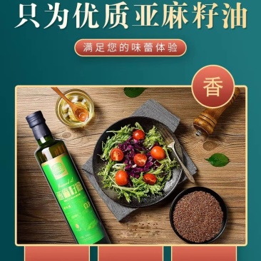 亚麻籽油、甘油二酯油，***批发全国