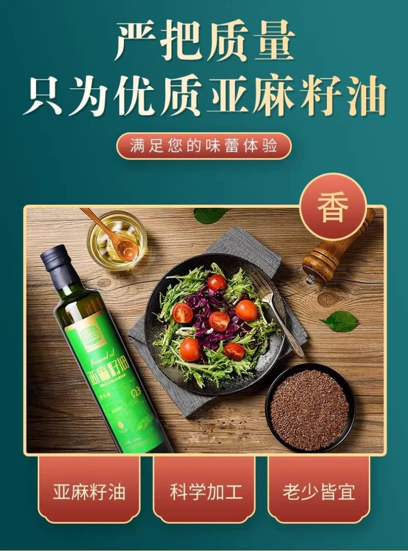 亚麻籽油、甘油二酯油，***批发全国
