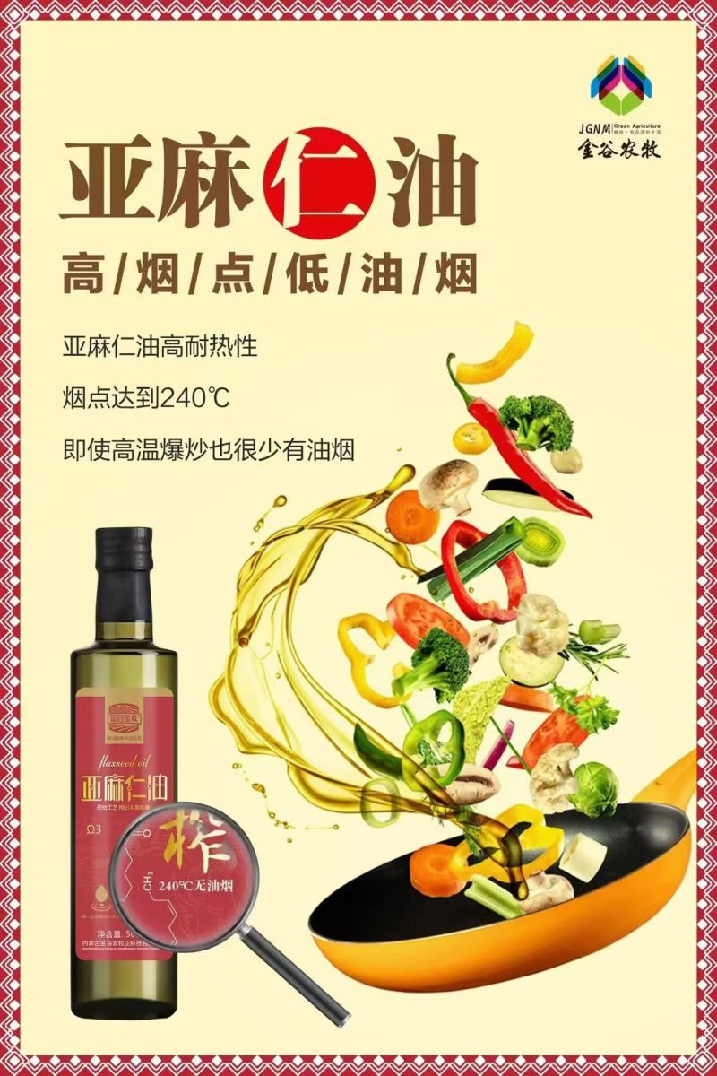 亚麻籽油、甘油二酯油，***批发全国
