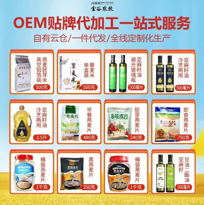 亚麻籽油、甘油二酯油，***批发全国