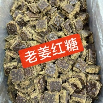 老姜红糖手切老姜红糖***老姜红糖