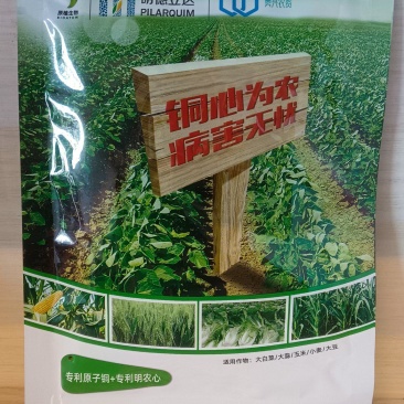 原子铜.软腐病溃疡病黑腐病细菌叶斑病安全的铜制剂光泽组合