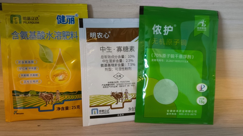原子铜.软腐病溃疡病黑腐病细菌叶斑病安全的铜制剂光泽组合
