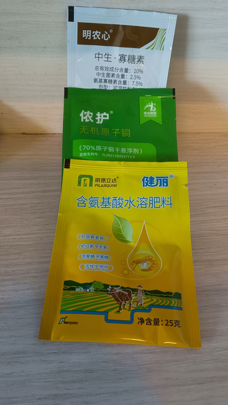 原子铜.软腐病溃疡病黑腐病细菌叶斑病安全的铜制剂光泽组合