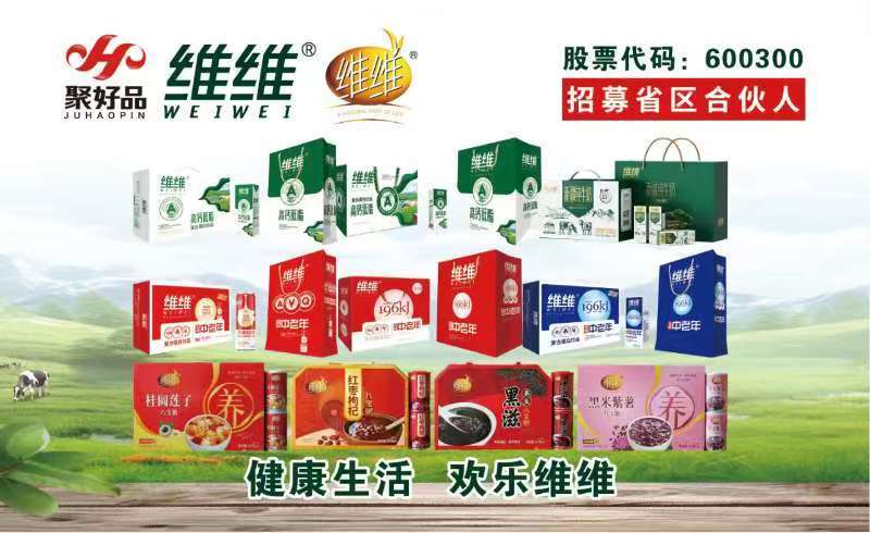 维维系列八宝粥