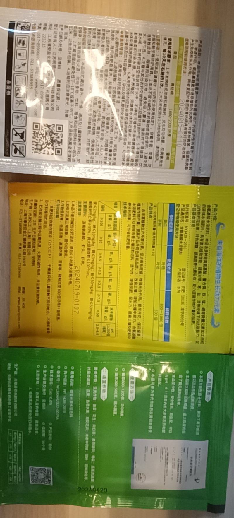 原子铜.软腐病溃疡病黑腐病细菌叶斑病安全的铜制剂光泽组合