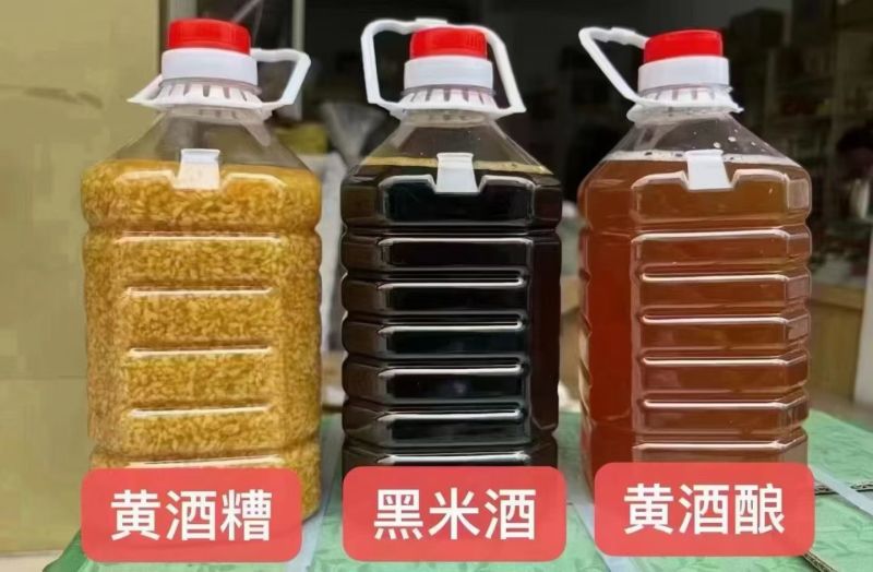 客家黄酒火灸黄酒黑糯米酒黑糯米酒糟黄酒糟