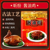 【熟食鸡】温州酱油鸡