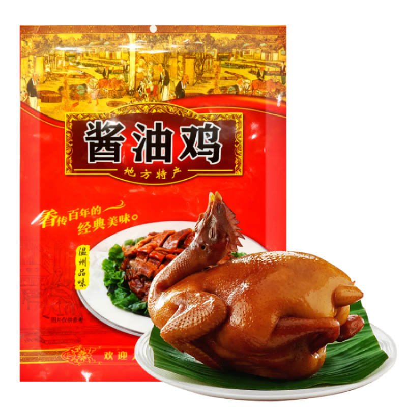 【熟食鸡】温州酱油鸡