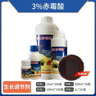 钱江多得粒，3%赤霉酸，乳油，正品保障，量大优惠，欢迎选