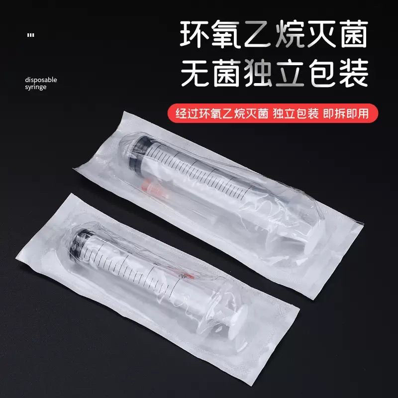 兽用工业用一次性无菌塑料针筒针管注射器分装喂食点胶加