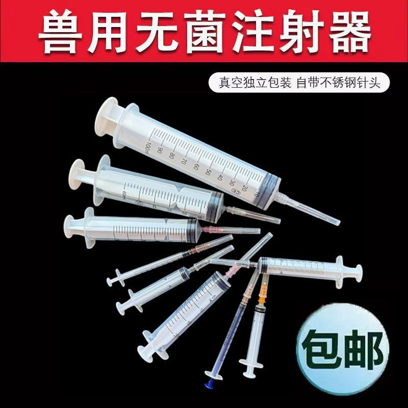 兽用工业用一次性无菌塑料针筒针管注射器分装喂食点胶加