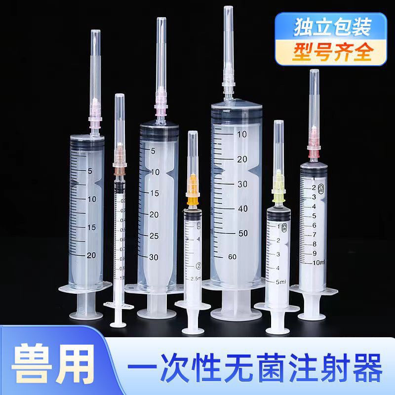 兽用工业用一次性无菌塑料针筒针管注射器分装喂食点胶加