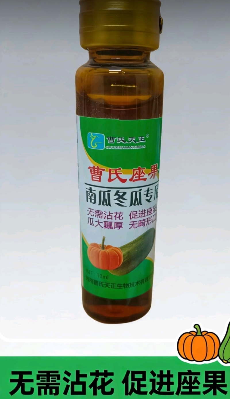 南瓜专用药剂无需沾花促进坐果无畸形变欢迎下单