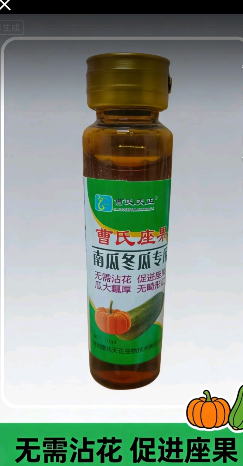 南瓜专用药剂无需沾花促进坐果无畸形变欢迎下单