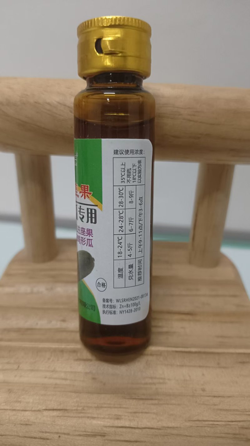 南瓜专用药剂无需沾花促进坐果无畸形变欢迎下单