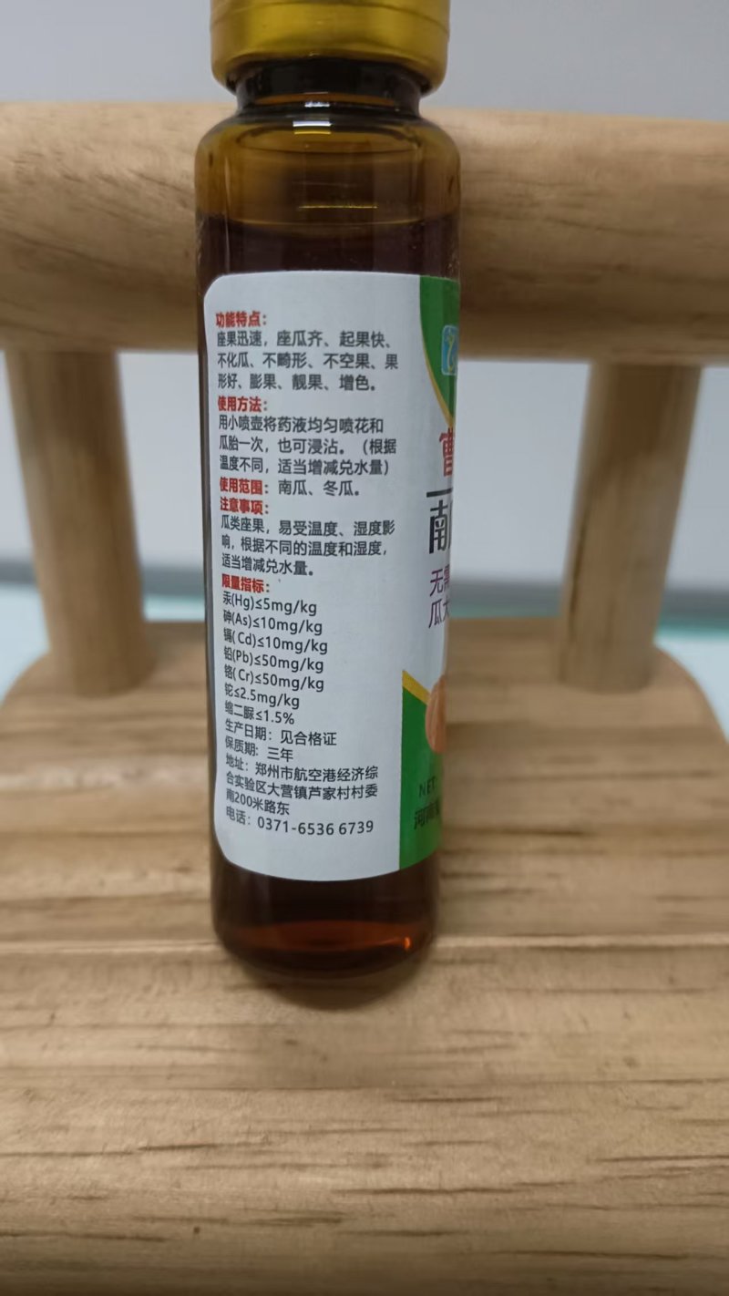 南瓜专用药剂无需沾花促进坐果无畸形变欢迎下单