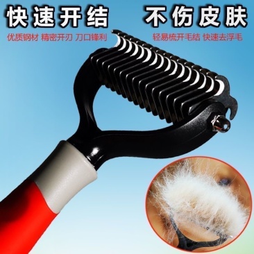 狗狗开结打结脱毛顺毛宠物专用梳子金毛泰迪浮毛大型犬梳