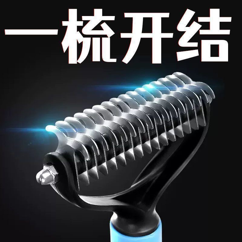 狗狗开结打结脱毛顺毛宠物专用梳子金毛泰迪浮毛大型犬梳