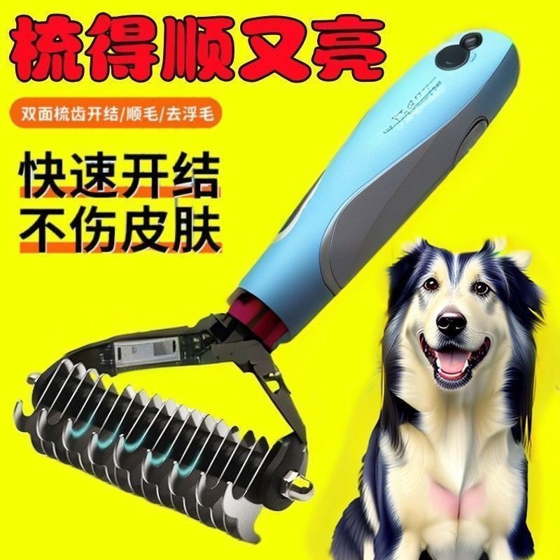 狗狗开结打结脱毛顺毛宠物专用梳子金毛泰迪浮毛大型犬梳