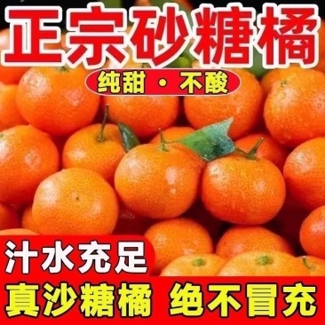 广西砂糖橘，对接电商各大平台，社区团购，一件代发