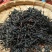 昌宁头春野生古树红茶