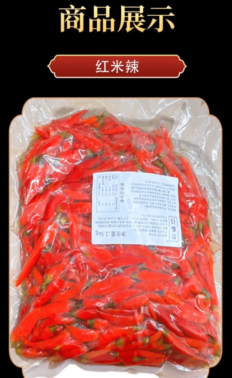 小米椒，产地云南，产地直发，全国发货，量大可议价